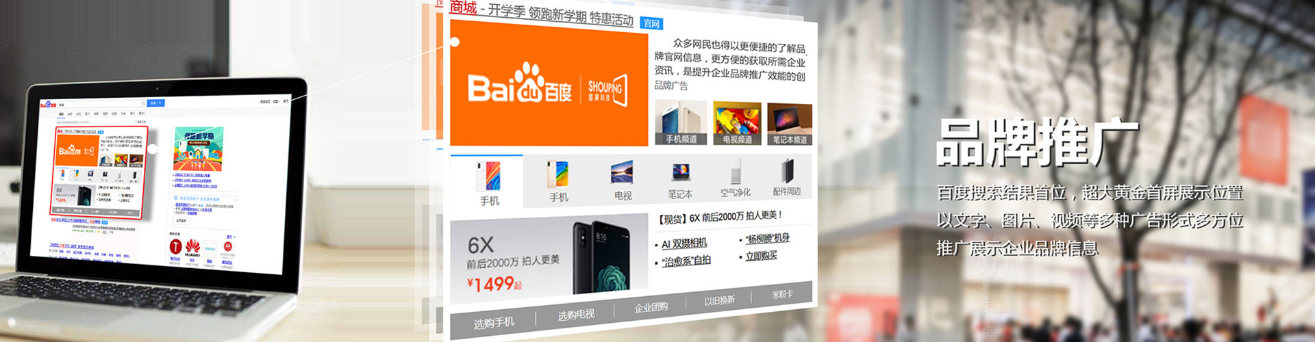 柘城百度竞价广告