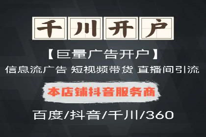 竞价推广开户实战技巧案例分享